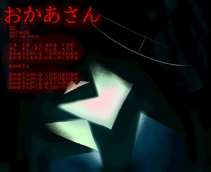 digital drawing of utau EUC in the style of the okaasan vocaloid song mv